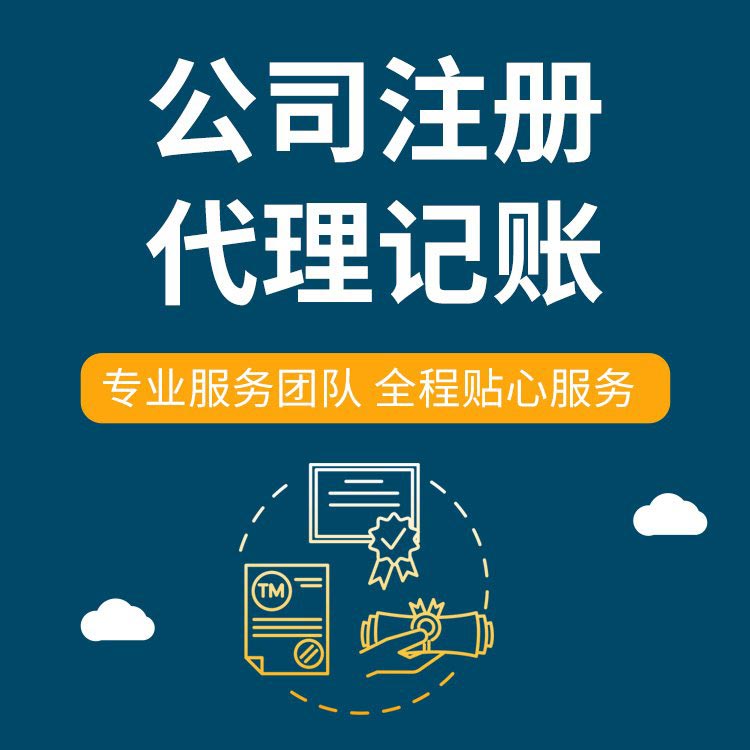 崇明想在苏州创业代办执照的、需要准备什么手续操作？