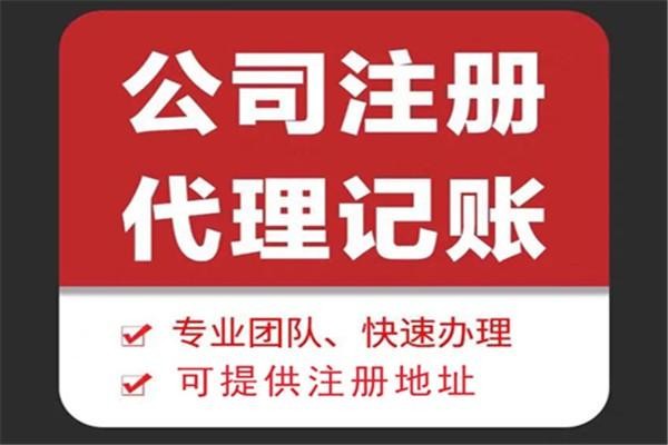 崇明苏财集团为你解答代理记账公司服务都有哪些内容！